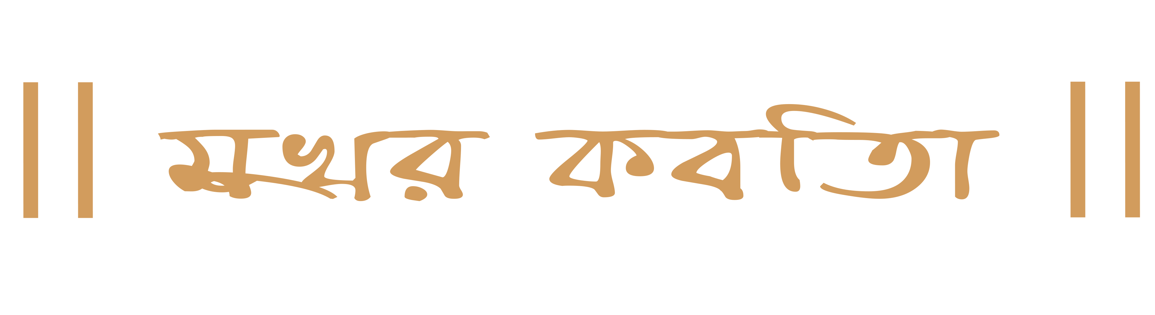 Mukhar Kavita